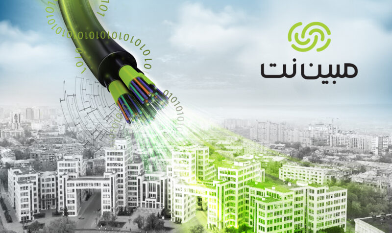 اینترنت فیبر نوری مبین‌نت منازل و سازمان ها و شرکت ها - Image 1