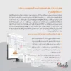 قابلیتهای نرم افزار پرنس نسخه استاندارد