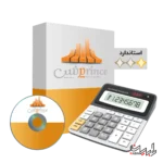 حسابداری فروشگاهی پرنس