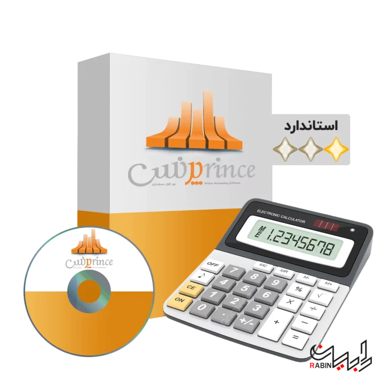 حسابداری فروشگاهی پرنس