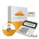 حسابداری پیشرفته پرنس