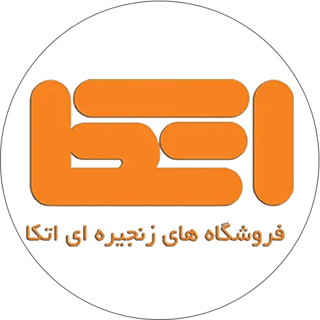 فروشگاه زنجیره ای اتکا