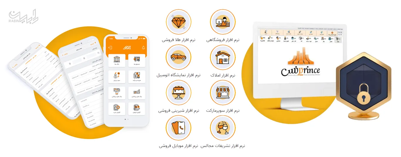 خرید نرم افزار حسابداری پژواک (پرنس)