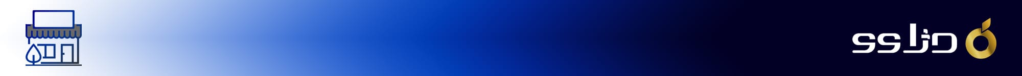 دژاوو فروشگاهی