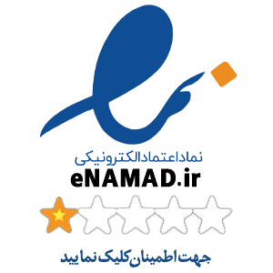 نماد اعتماد رابین