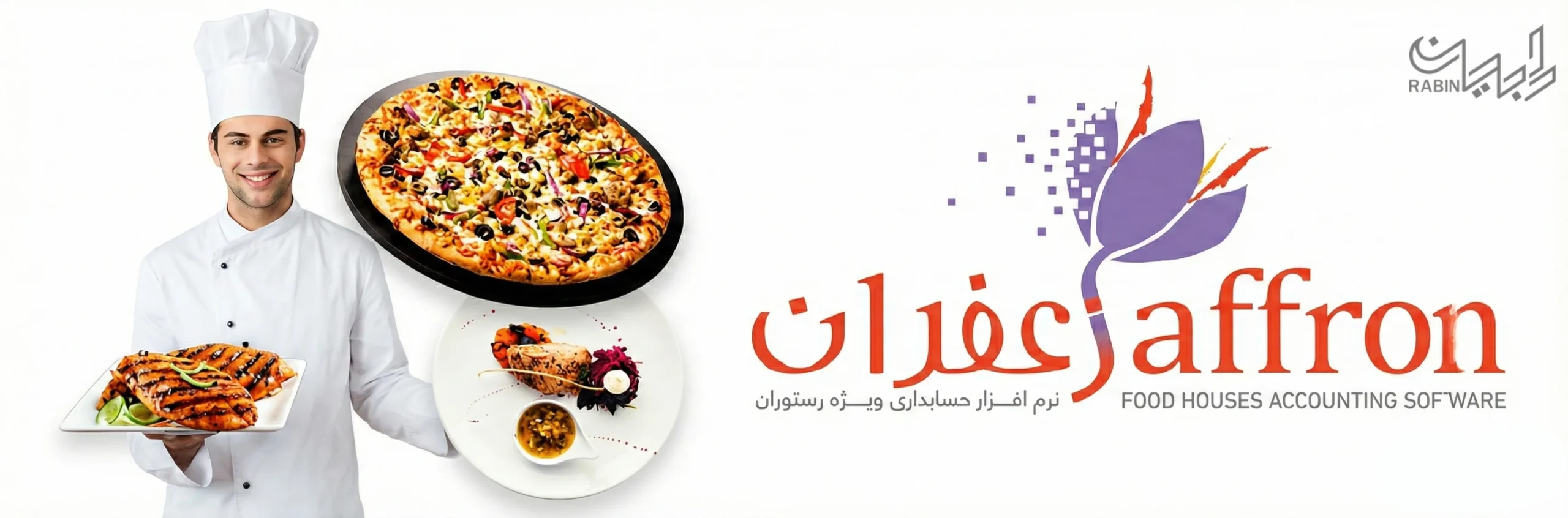 خرید حسابداری زعفران