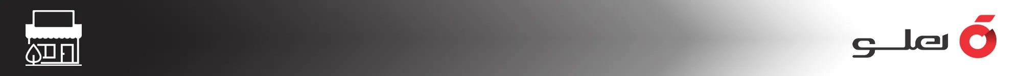 نرم افزار حسابداری هلو نسخه فروشگاهی