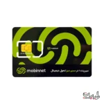 فروش سیم کارت مبین نت در تبریز
